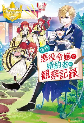 星轨少年 动漫新番在线观看