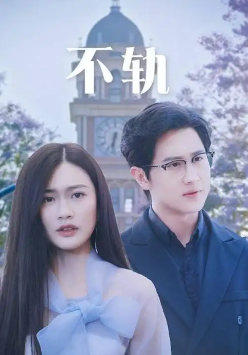 山河为聘 古装剧全集免费在线观看